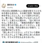【悲報】ひろゆきさんの嫁、ついにガチ切れｗｗｗｗｗｗｗｗｗｗ