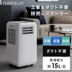 【悲報】スポットクーラー、ガチで欲しい・・・・・・・・・