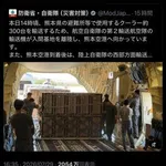 【悲報】進次郎さん「熊本にクーラー送りました!先手先手!」左翼さん「地震後に送ってなにが先手先手だよ!」wwwwwwwwww
