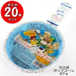 【悲報】コンロでフリフリするポップコーン、店員さんにガチで伝わらない・・・・・・・・・