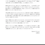 元乃木坂46の山崎怜奈さん、突然妊娠を発表wwwwwwww