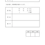 【悲報】ワイ「週末午後休とってもいいですか？」上司「なんのため？」・・・・・・・・・