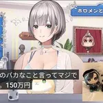 【衝撃】大物VTuber白銀ノエルさん、誹謗中傷に「カバーに報告したから」「150万円ありがと（笑）」ｗｗｗｗｗｗｗｗｗｗ