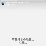 【困惑】木村拓哉さん、熊本地震を「不意打ち」と心配した結果・・・・・・・・・