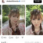 【悲報】中川翔子(41)、スレッズで炎上ｗｗｗｗｗｗ