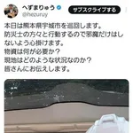 【衝撃】へずまりゅうさん「熊本、到着！」・・・・・・・・・