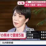 【悲報】高市早苗さん、本当に常識がないwwwwwwwwwwwwwwwwwwwwwww