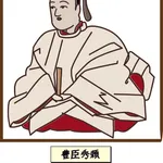 豊臣秀頼って織田信長、浅井長政の血を通ってるけど秀吉の血は通ってないんだよな
