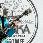 【衝撃】高中正義さん「自分はこんなに人気があったのか」デビュー50年後に海外で“大バズり”ｗｗｗｗｗｗｗｗｗｗ