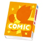 本当におもしろいギャグ漫画