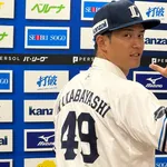 若林楽人が西武入団会見 背番号はブランドンの「49」