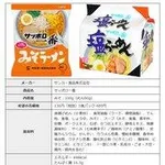 【悲報】今って袋ラーメンも1個80円90円するよな・・・・・・・・・
