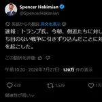 トランプ大統領、真実を語る「俺は戦争をしたくなかった。戦争賛成派の側近に騙されただけだ」
