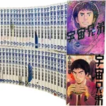 【悲報】宇宙兄弟さん、大人気作品だったのに完結しても話題にならない・・・・・・・・・