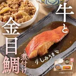【朗報】吉野家さん、金目鯛の煮付け定食を販売してしまう🐟ｗｗｗｗｗｗｗｗｗｗ