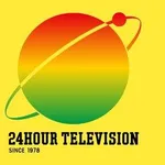 【朗報】『24時間テレビ』、熊本県に1000万円の義援金拠出を決定・・・・・・・・・