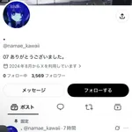 【悲報】ツイッター民、熊本地震で母親の死を偽ったPaypayビジネスがバレて炎上