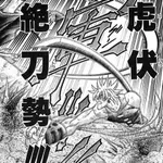 【悲報】雪代縁さん、ラスボスのくせに盲剣の宇水さんより弱いｗｗｗｗｗｗｗｗｗｗ