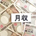 基本給40万っていうほど低いか？
