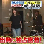 【朗報】広末涼子さん(46)、THE TIME「夏休み特別企画」で地上波復帰ｗｗｗｗｗｗｗｗｗｗ