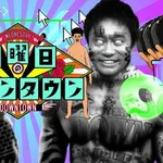 【朗報】水曜日のダウンタウン、今秋にもモンスターシリーズ第4弾かｗｗｗｗｗｗｗｗｗｗ