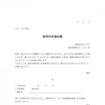 【歓喜】ニートさん、内定貰ったwwwwwwwwww