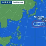 【悲報】台風13号の進路、ほぼ確定するwwwwwwwwww