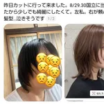 【悲報】美容師さん「…手は尽くしました」おばさん「ｱｯ…ｯｽ…」ｗｗｗｗｗｗｗｗｗｗ