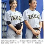 【画像】仙台育英のマネージャーに芸能スカウト殺到