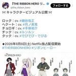 【悲報】大人気アニメの声優にVtuberを起用して批判殺到wwwwwwwwww