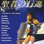 【爆笑】お前ら「聖者の行進（1998年）というドラマがあってだな」←これｗｗｗｗｗｗｗｗｗｗ