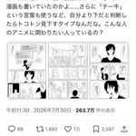 【悲報】みい山作者さん「声優の枕営業はエグいよw」←業界人に否定されるｗｗｗｗｗｗｗｗｗｗ