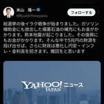 【正論】米山隆一さん「消費税減税なんかしたら円安がますます促進するだろ！撤回しろ！」・・・・・・・・・