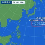 【朗報】台風13号さん、逸れるwwwwwwwwww