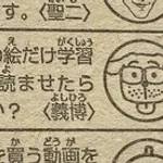 【画像】冨樫義博さん、絶対に超えてはいけないラインへの助走を初めてしまう
