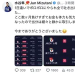 🏓水谷隼さん、もう助からん模様
