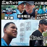 万波中正、他球団のYouTubeで失恋エピソードを語る