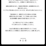 【悲報】「なんでこんなバカが国のトップなの？」バンド「ＧＥＺＡＮ」ボーカルさんが性的暴行で活動休止・・・・・・・・・