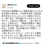 【悲報】ひろゆき嫁、ついにガチ切れｗｗｗｗ