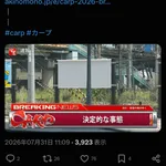 【悲報】カープロードの矢野パネル撤去※羽月は撤去後に契約解除