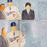 水原一平、“大学詐称”はおろか高校も卒業していなかった…！　高校はHPの「卒業者紹介」欄から削除
