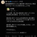 【悲報】俺たちの山本太郎さん、議員を辞めた途端に震災に無関心になってしまうwwwwww