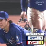 高橋宏斗、打ち取ったのに… もったいない悪送球