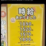 【衝撃】まいばすけっとの時給、とんでもないことになるｗｗｗｗｗｗｗｗｗｗ