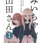【悲報】みい山作者さん、お気持ち表明ｗｗｗｗｗｗｗｗｗｗ