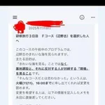 【衝撃】同志社国際高校教師さん「辺野古が不満なら変更してやるから手渡しに来い！」→51人が変更届を提出・・・・・・・・・