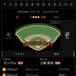 阪神工藤の球速、限界突破wwwwwwwww