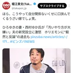 【悲報】ホリエモン、本当にひろゆき嫁が嫌いな模様wwwwwwwwwwww