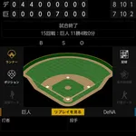 ベイスターズ 8-7 ジャイアンツ 宮下の満塁ホームランなど8得点 1点差で逃げ切る!