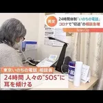 【困惑】早く死にたい者だけど「死の電話」にかけていい？・・・・・・・・・